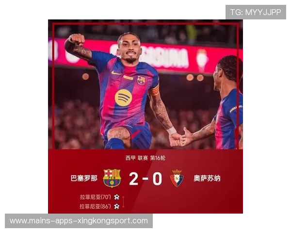 西甲巴萨中路穿透犀利,替补登场贡献关键球——节奏、变阵与临门一击的全景解读